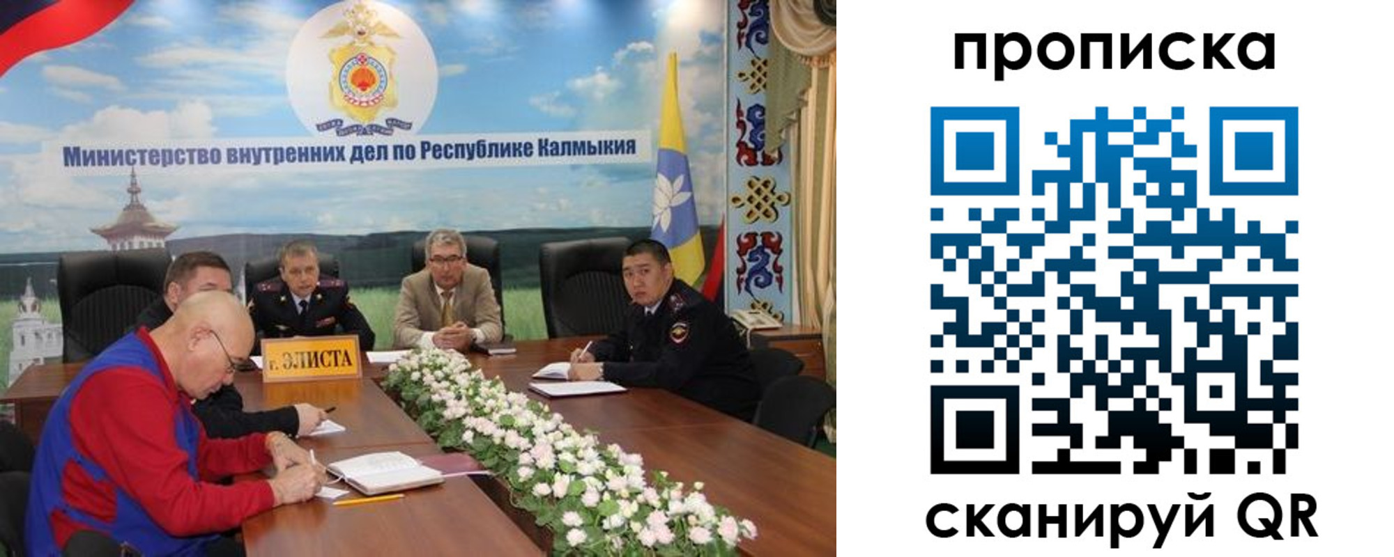 временная регистрация в Ахтубинске
