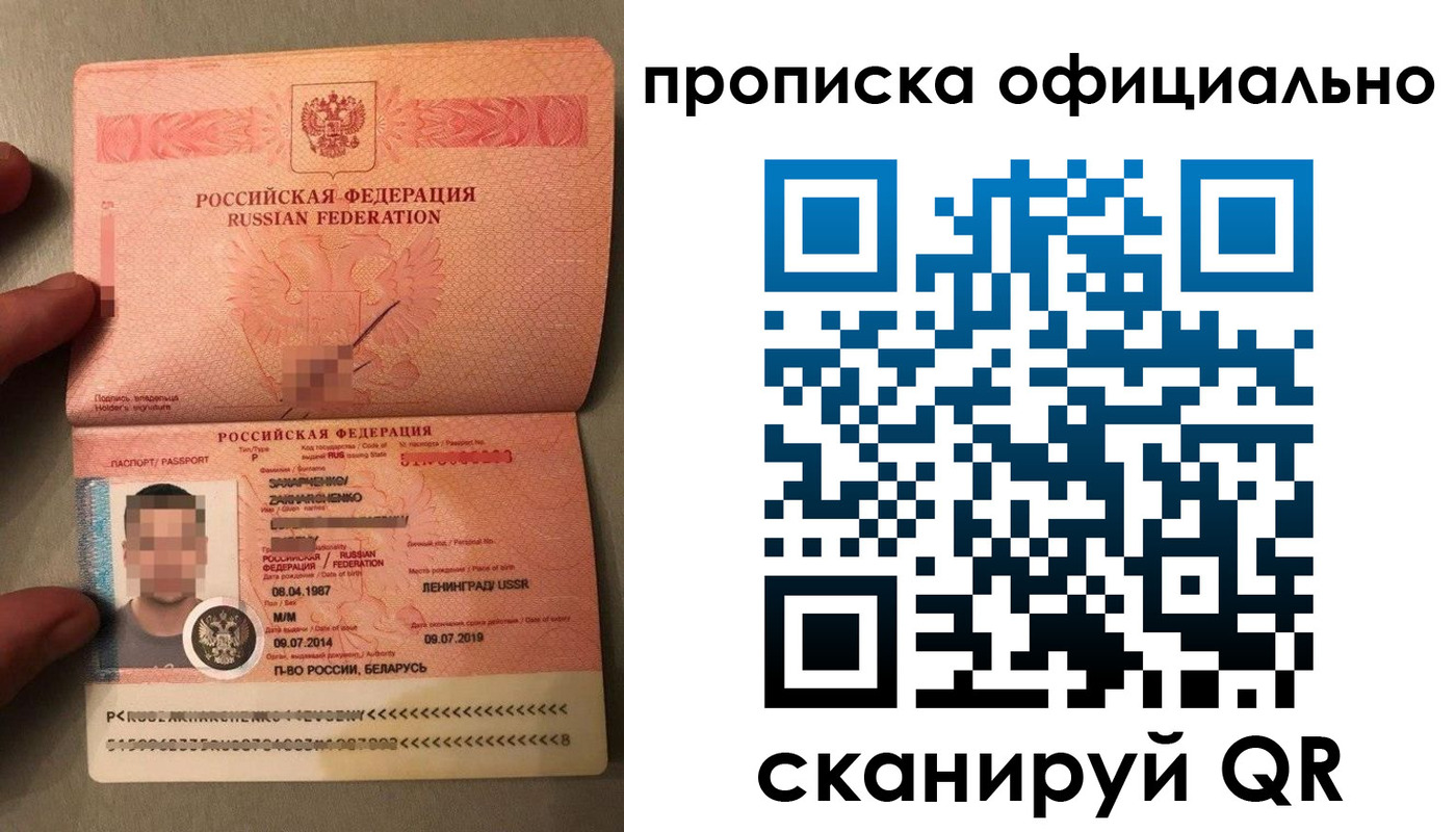 прописка законно в Ахтубинске